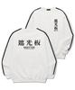 SHIRTER Text Logo Ver.2 Sleeve Tape Sweatshirt (Sls019) Black