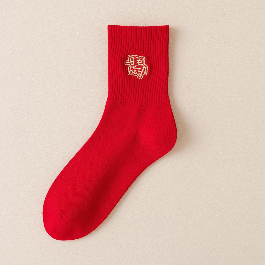 Year of the Horse Red Socks Gift Box: Zodiac-Themed Cartoon Cotton Mid-Calf Socks for New Year Celebrations