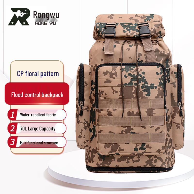 Rongwu Camouflage Outdoor Hiking Backpack