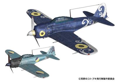 Nádherný Kotobuki Zero Fighter Typ 52 Rada Mierka Plastový Model Plex/Platz Porokka/Gadoll 1/144 KHK144-14