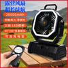 Outdoor Fan Camping Tent Usb Fan Portable Wind Charging Camping Fan Lighting