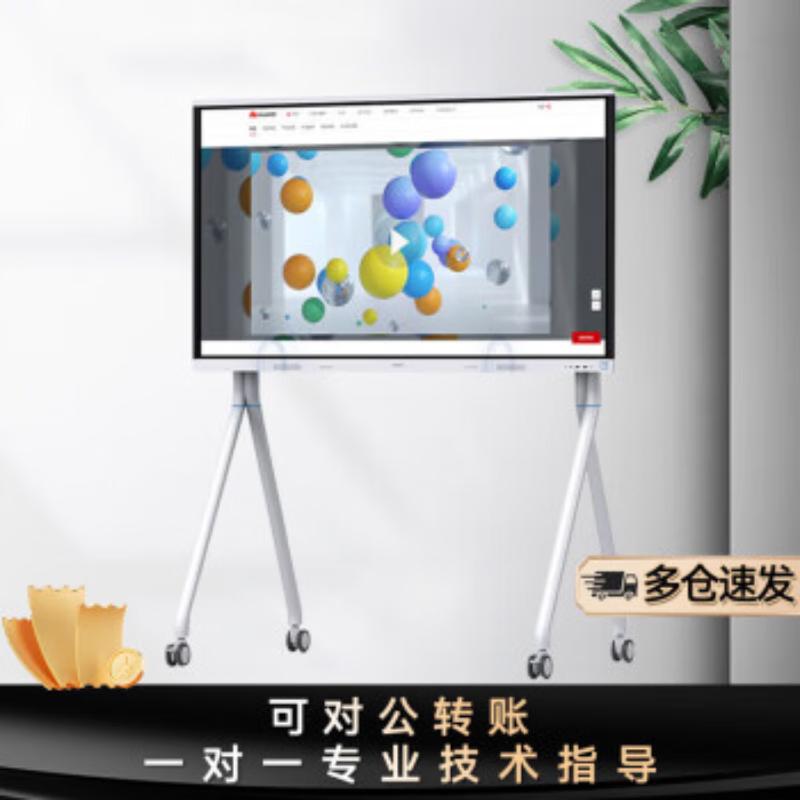 

Huawei IdeaHub Board2 Smart Conference Display (CN version)