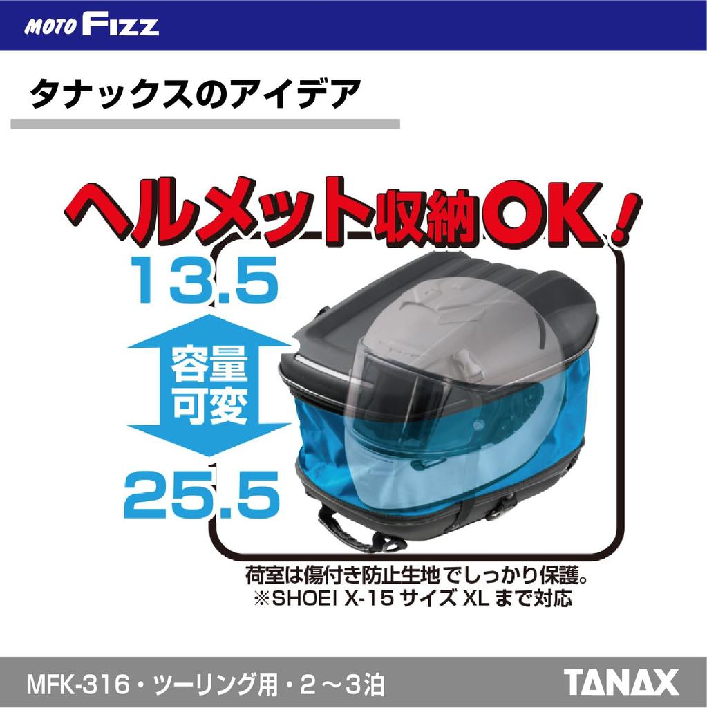 Tanax MOTOFIZZ Aero Fit Seat Bag Motorcycle Seat Bag with K System Waterproof Seat Bag with Shoulder Strap and Connection Bottom Cut Black MFK-316 GT,