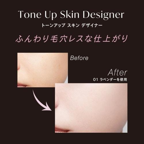 Visee Tone Up Skin Designer 01 Lavender 30g