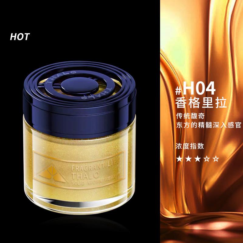 Car Aromatherapy Odor Removal Artifact Solid Perfume High-end Long-lasting Fragrance Air Freshener Ornaments