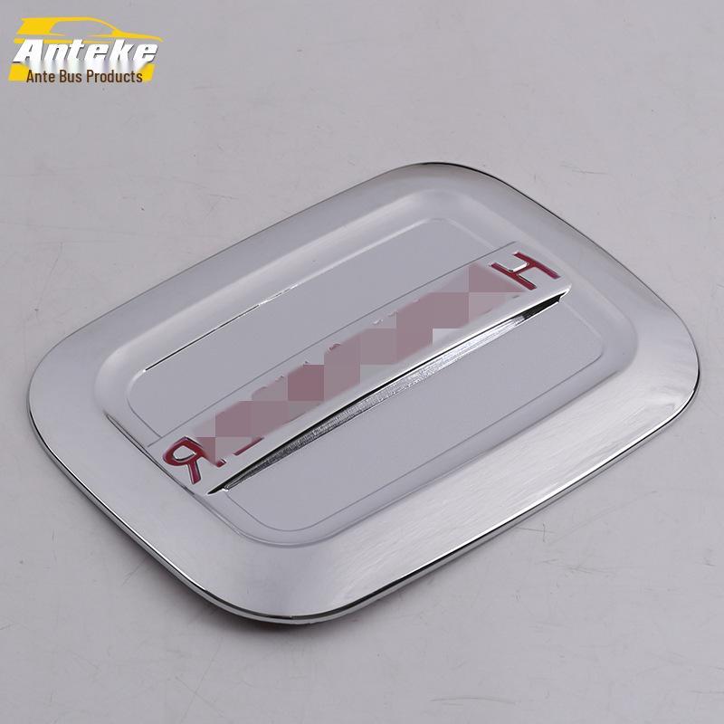 

Highlander Fuel Tank Cap Decorative Anti-Scratch Sticker