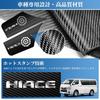 GOODGOODCAR Hiace Seria 200 Typ 1 / 2 / 3 / 4 / 5