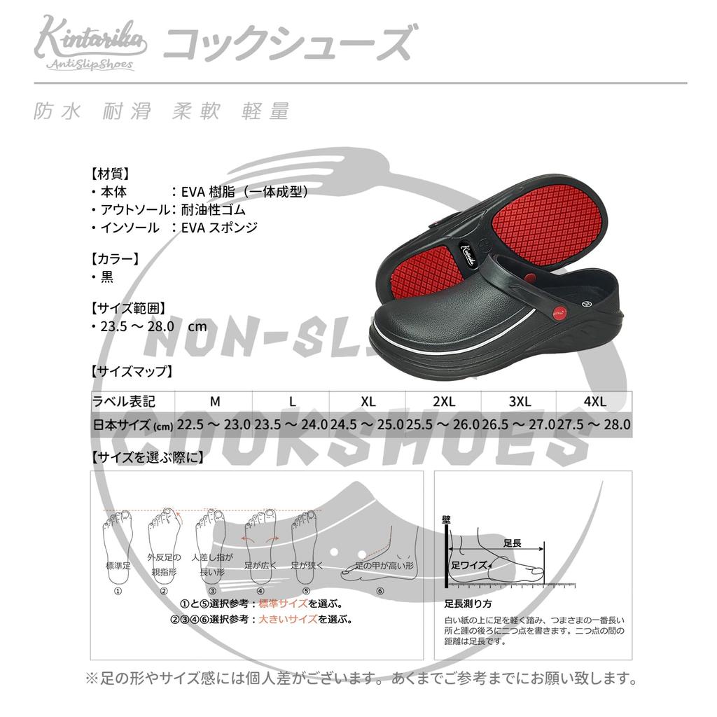 Kintarila Chef Kitchen for Men and S085 Sizes Shoes, Black, Clogs, Non-Slip Sandals, Waterproof, Lightweight, Women, (Black, 4XL, 27.5-28.0 cm)