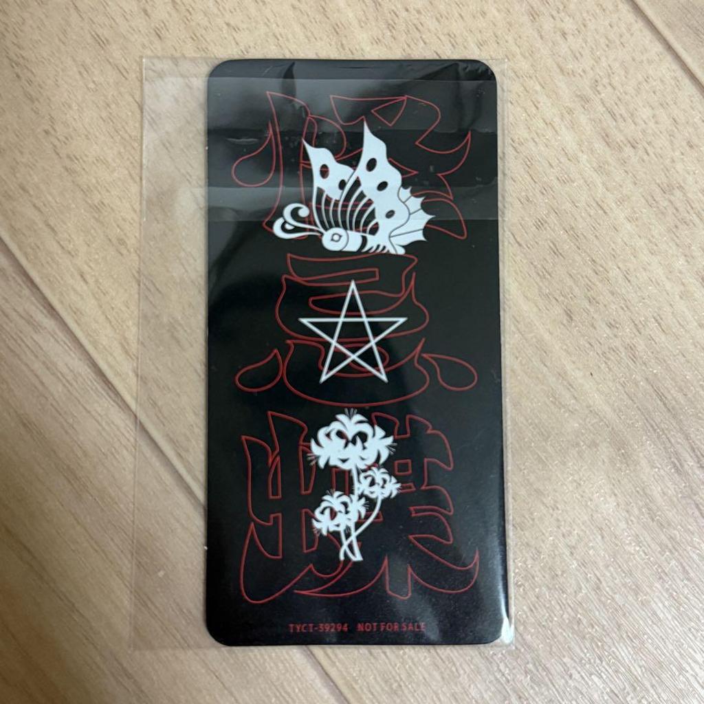 [USED] Phantom Sheeta Rinka Amulet Trading Card