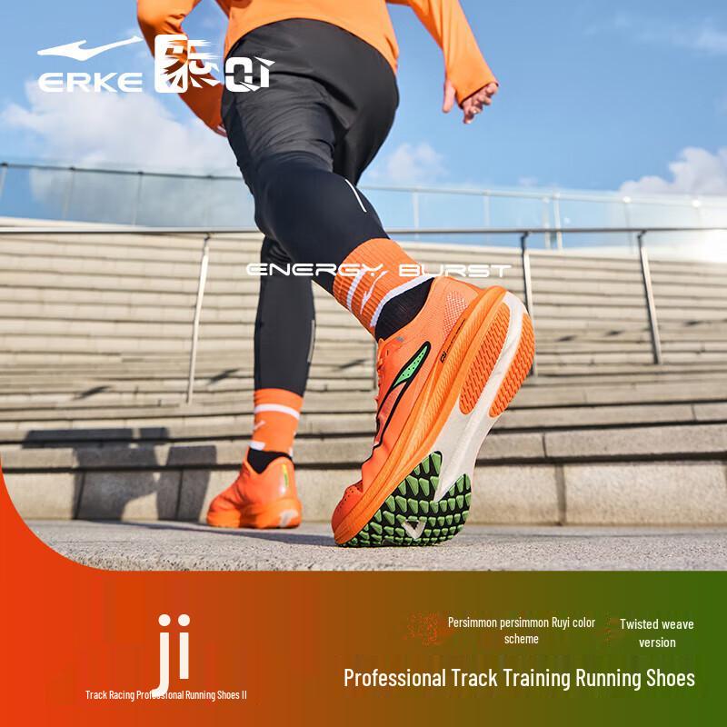 Erke Jifeng 2 Men's Marathon Running Shoes