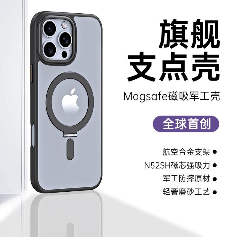Magnetic Phone Case With Adjustable Kickstand IPhone 17 Pro Max S25 Ultra - PC Aluminum Alloy Shockproof