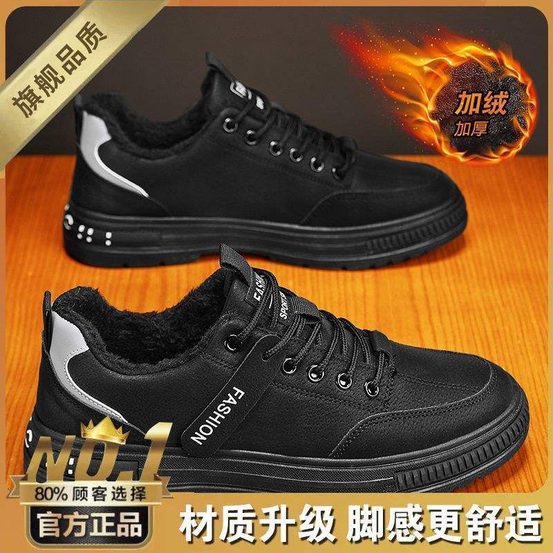 Men's Shoes Autumn and Winter Velvet Warm Work Casual Board Shoes Construction Site Waterproof Non-slip Sports Mountaineering Tide Shoes