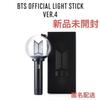[USADO] Bastão de Luz Oficial do BTS ver.4 Army Bomb