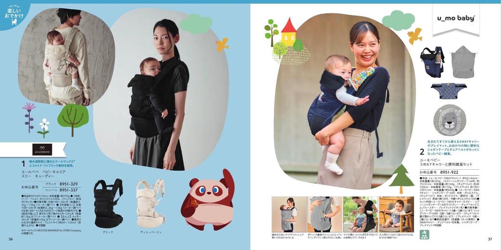 Shadi Catalog Gift Nobinobi Baby Baby Gift More Yen Course Wrapping Fleur 30,000 Paper
