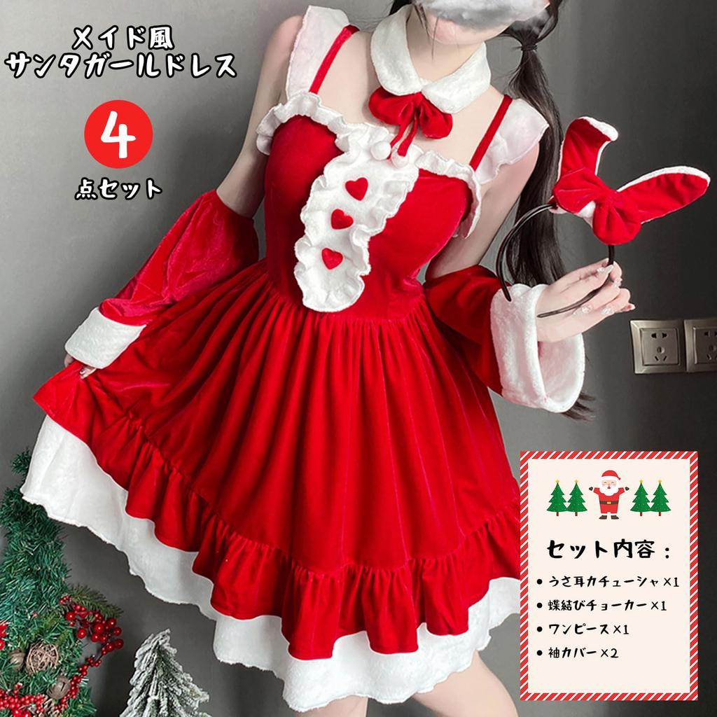Sexy Santa Cosplay for Cute Santa Bow Halter Christmas New Gift Size [DECEED] Women, 4-Piece Set, Costume, Dress, Costume, Girls, Anniversary,