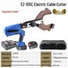 Rechargeable Hydraulic Cable Cutter EZ-300 CN Plug (adapter Included)