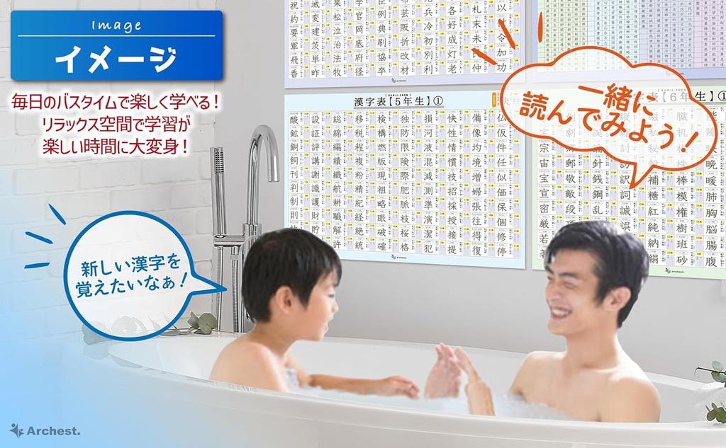 Bath Poster Kanji 586 Characters Learned in and 6th with Assignment Set of Archest 4th, 5th, Grades, Grade-Specific Chart, 7, B3,
