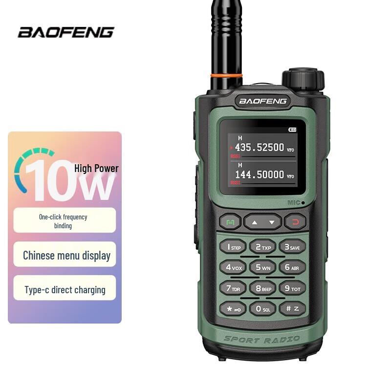 

BAOFENG UV-5R Walkie Talkie (CN version)
