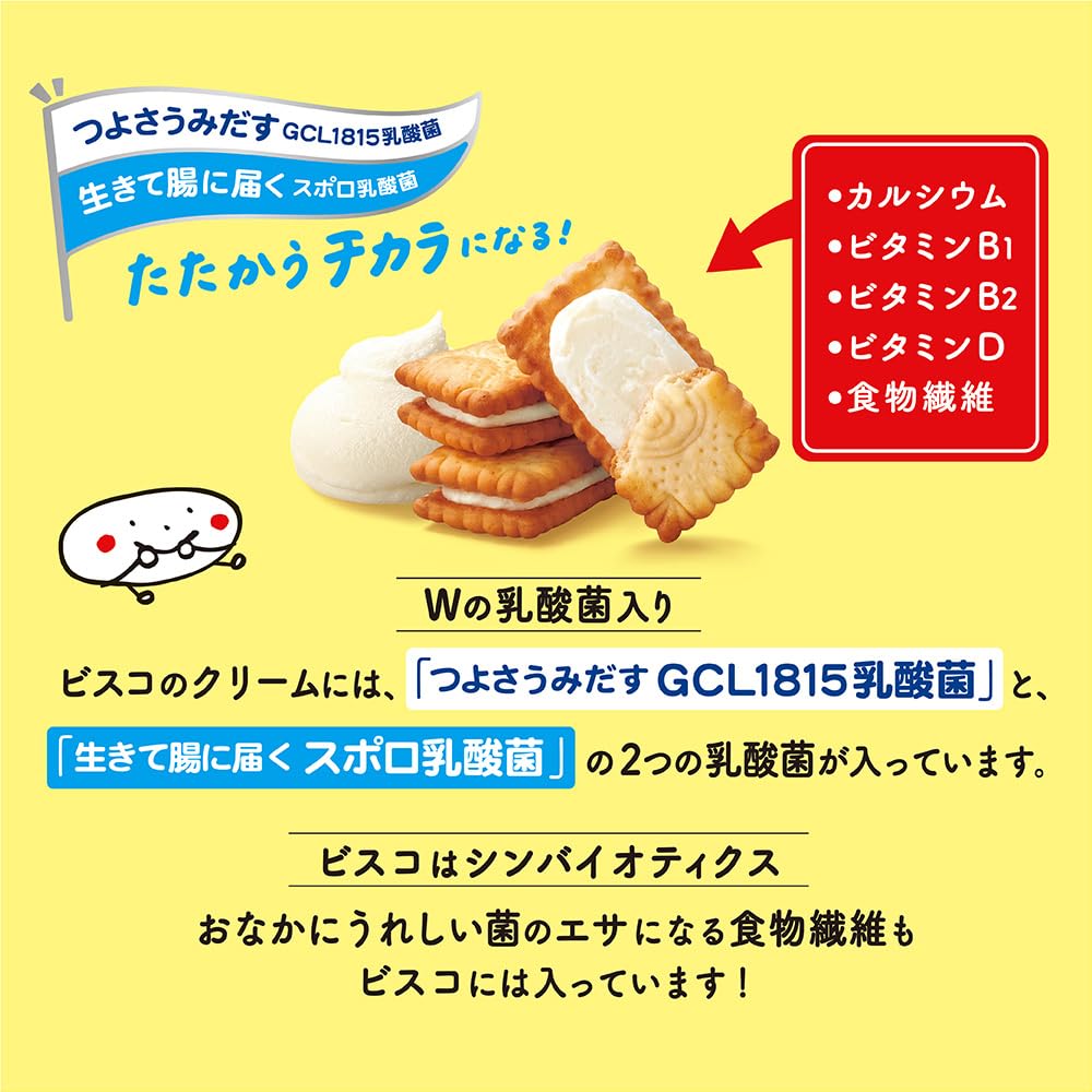 Bisco Mini Pack Lactic Acid Bacteria Cream Sandwich Milk 5 biscuits x 20 Ezaki Glico (Bisco Glico) Biscuits, Cream, packs,