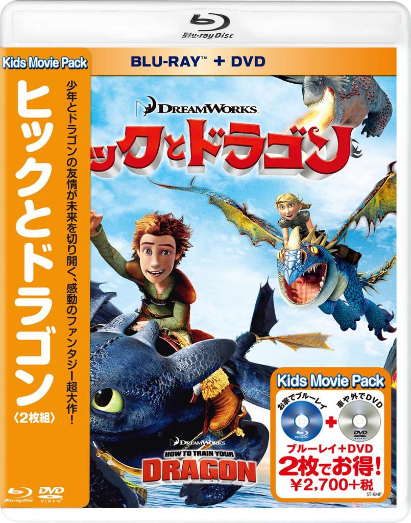 Cum să-ți antrenezi Dragonul DVD Blu-ray și (Set 2 discuri) [Blu-ray]