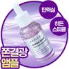 AMPLE:N Hypershot Peptide Ampoule 50ml