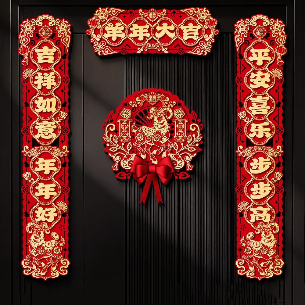 Non-woven 2027 Sheep Year Couplets Traditional Flocking Door Couplet Kit Festival