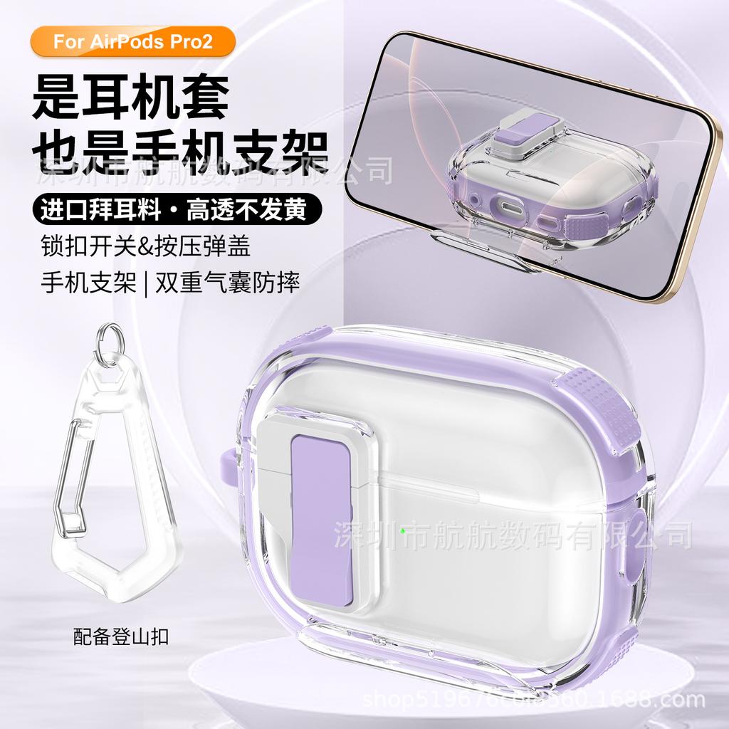 Applicable Apple AirPods pro1 earphone protective case pro1 automatic elastic cover anti-drop transparent bracket protective case