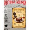 Metal Wall Sign with Home Recipes Design for Kitchen Decor, 20x30cm