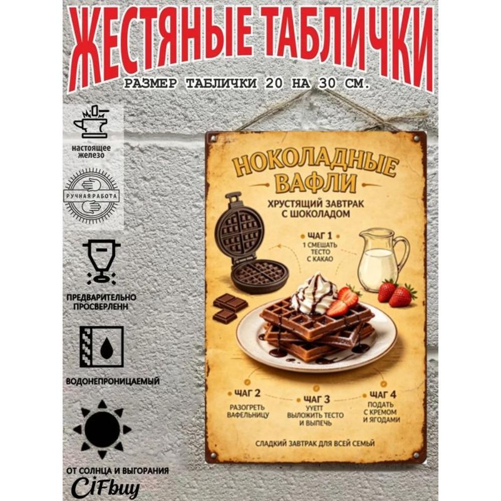 Metal Wall Sign with Home Recipes Design for Kitchen Decor, 20x30cm