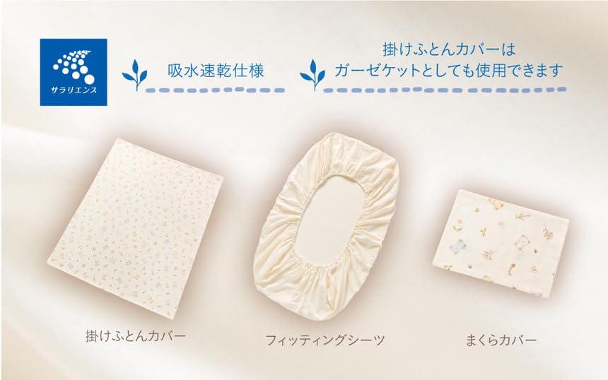 Combi Sukusuya Tomonel Baby Down Comforter Set (8-Piece, Compact Size) [Ulson], Compact Size (46cm X 78cm) for Tomonel