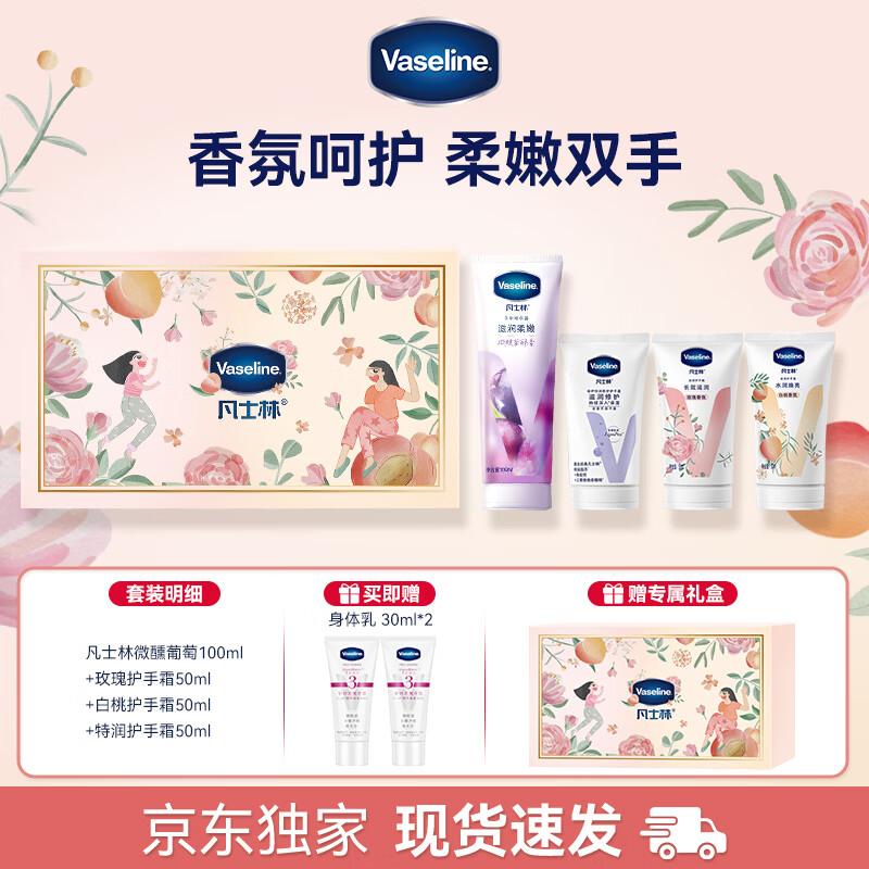 

Vaseline Hand Cream & Body Lotion Gift Set