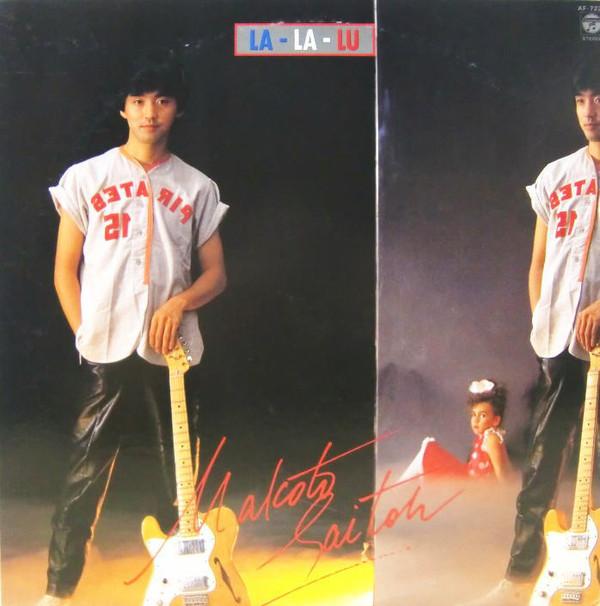 

LP Record MAKOTO SAITO - La La Lu AF7223 COLUMBIA 1983 Japan Japanese Pop/Rock