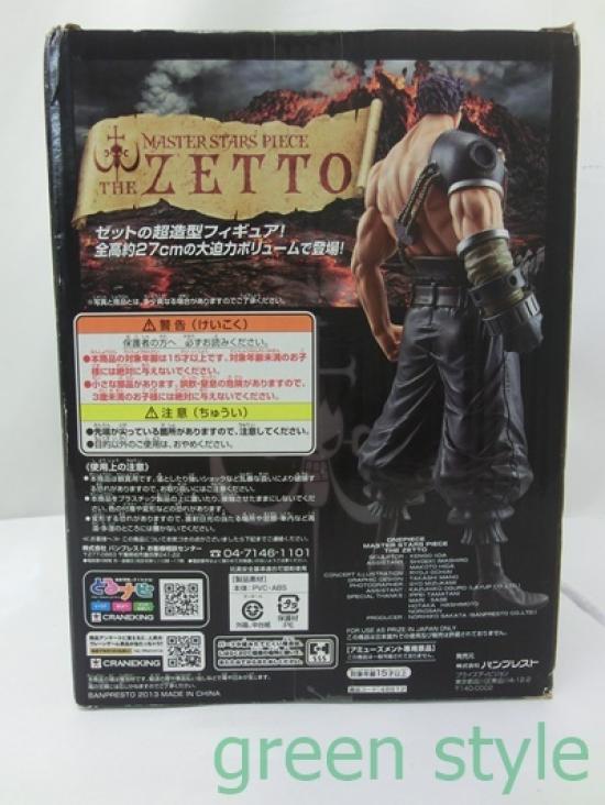 One Piece Film Z MASTER STARS PIECE THE ZETTO Zett Type In Banpresto Unopened (1 Total)