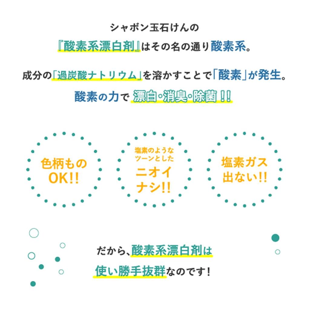 Soap Bubble Oxygen for and Stain Natural Bleach, 750g, Bleaching, Deodorizing, Disinfecting, Removal. Cleaning.