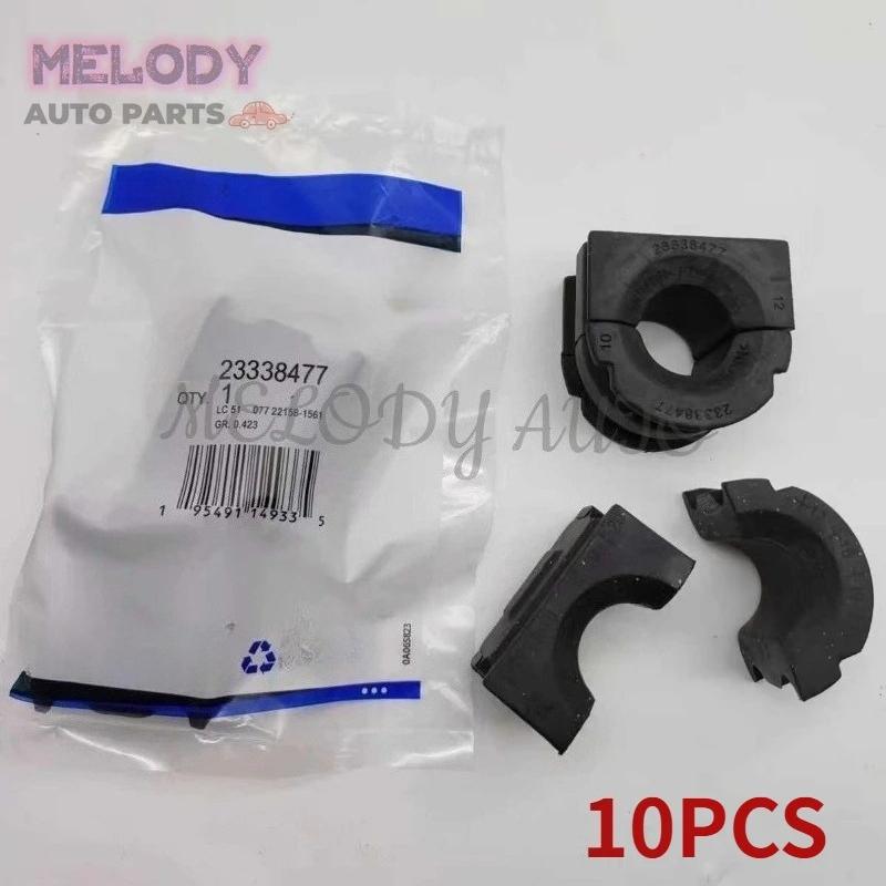 10PCS 23338477 84144884 Front Sway Stabilizer Bar Bushing For GM Malibu Regal Equinox