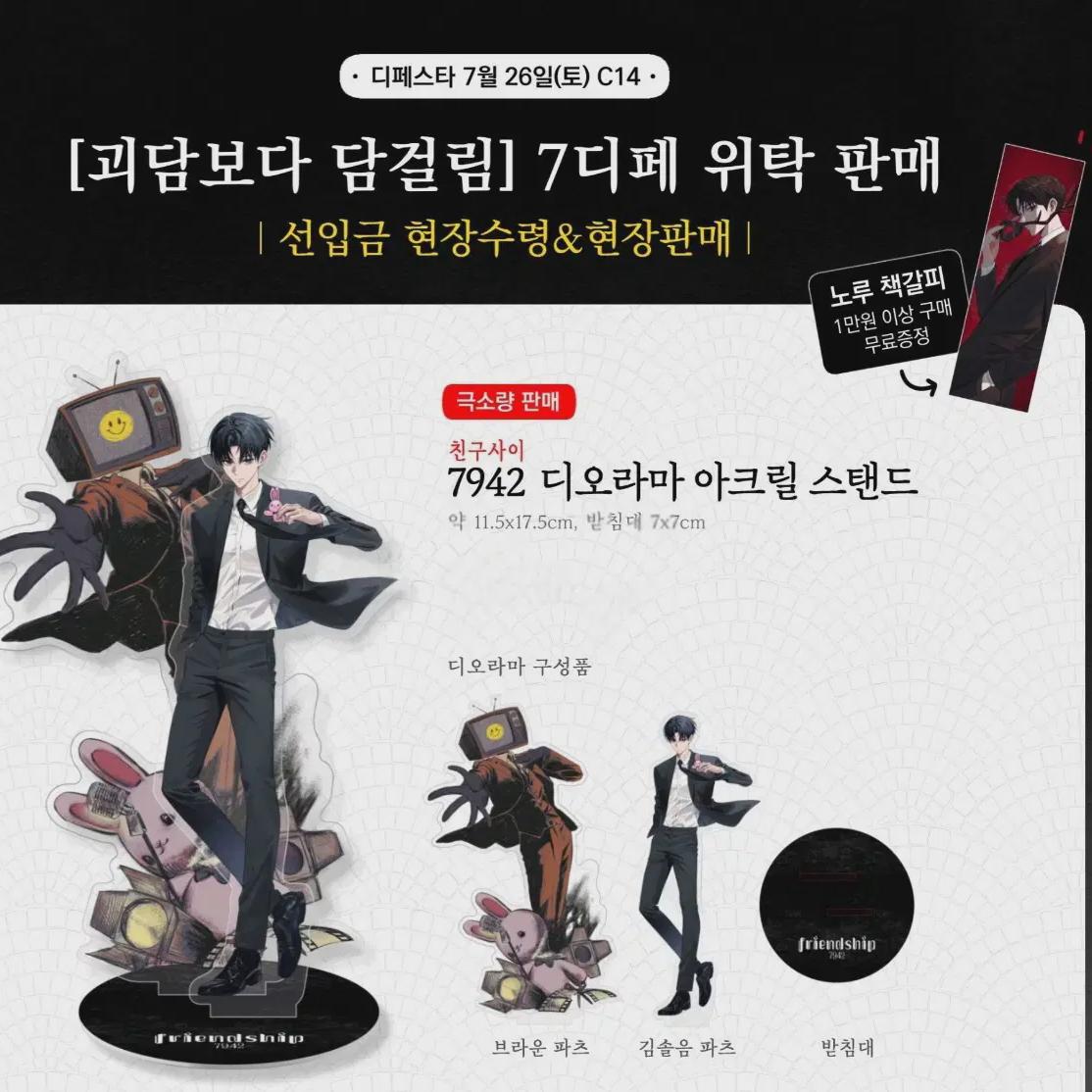 

История о призраке идет на работу/гангстер Дусо-ним 7942 Акриловая диорама