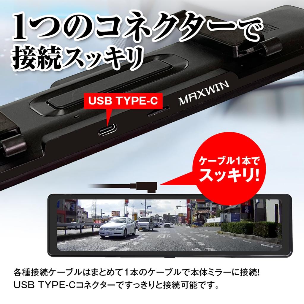 MAXWIN Drive Recorder Typ zrcadla Mirror Palc 60 snímků za sekundu Full HD nahrávání HDR LED kompatibilní se semaforem zadní kamera 11,26 do auta MDR-G014B