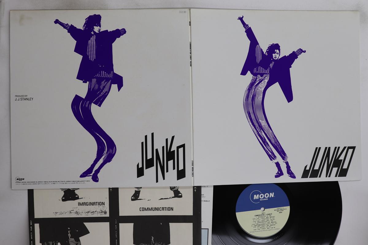 

LP Record JUNKO YAGAMI - Communication MOON28024 MOON 1985 Japan Japanese Pop/Rock Used