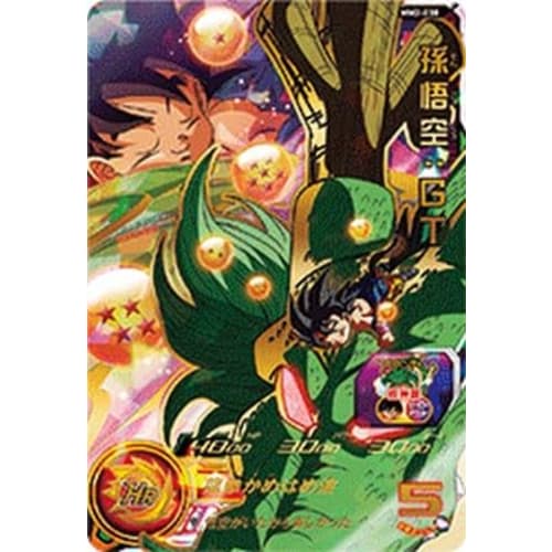 MM2-038 UR Son Goku: GT [Meteor Mission 2] [Ultimate Rare]
