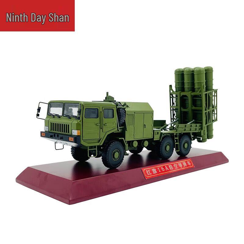Hongqi 16A Air Defense Missile Launcher Model