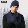 Knitted hat, men's winter velvet thickened gloves, hat, scarf, three-piece outdoor cycling wool, knitted hat