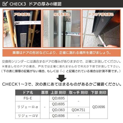 TOSTEM FG-E Ligero Alpha/Ligero V Entrance Door Replacement Key, DN Cylinder Lock with Dimple Key, LIXIL DDZZ3023 (Z-201-DSMB), QDJ-695, QDJ-696, QDJ-
