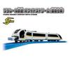 TAKARA TOMY Plarail Railway White Stream Ages 3 and Up S-20 (Connectable)
