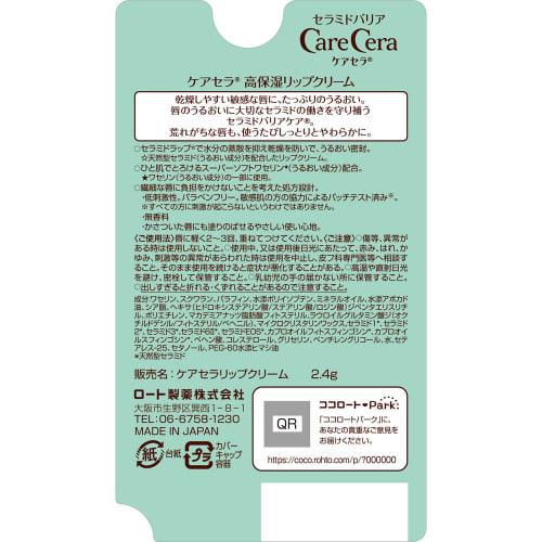 CareCera CareCera Highly Moisturizing Lip Cream