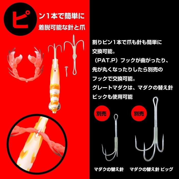 Daiwa Great Madak L Octopus Lure - Tiger Orange (L Size)
