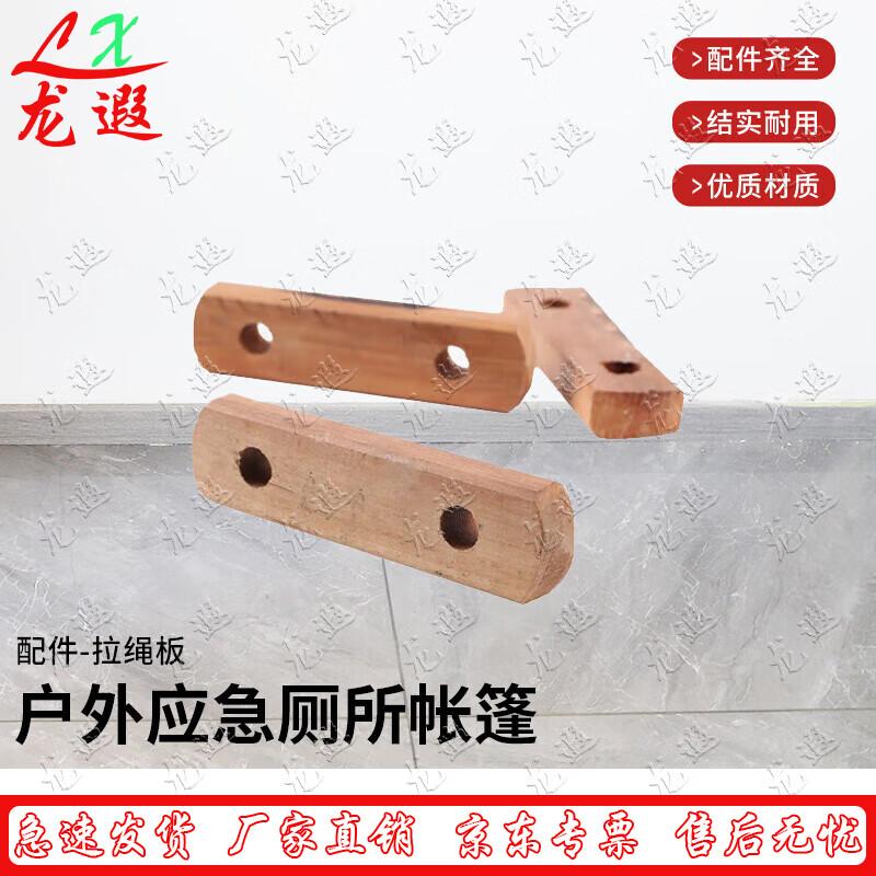 Longxia 03 Camouflage Portable Outdoor Toilet Tent Accessories