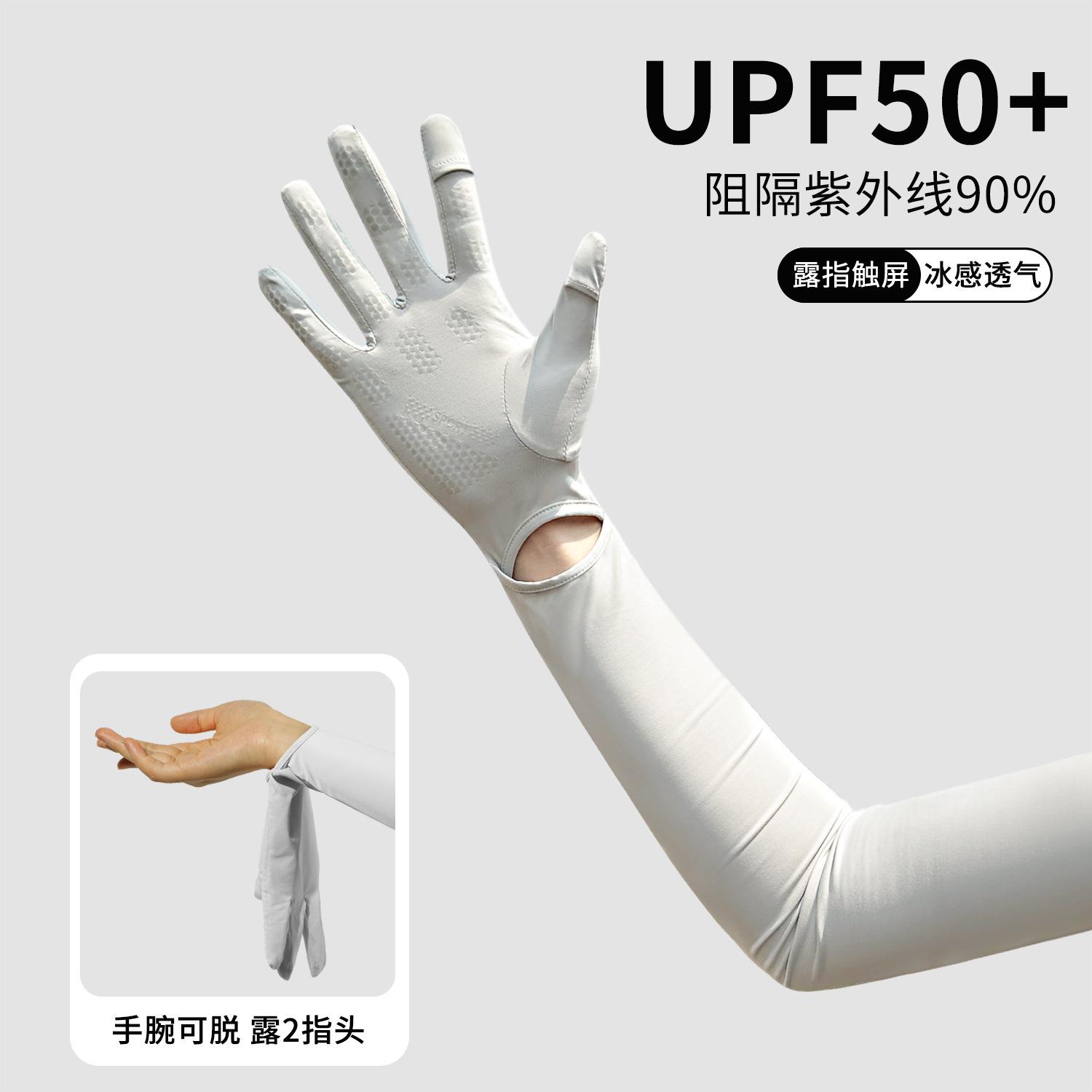 Sun protection sleeves, summer sun protection gloves, UV protection arm sleeves, outdoor cycling, cool breathable extended thin ice sleeves Average Size