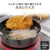 Shimomura Planning Tempura Thick 24cm in Gas Compatible with Heat Bottom Prevent Oil Temperature from Fried Fried 44726 Pot, Bottom, [Made Japan]