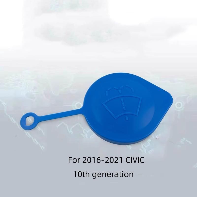 Для Honda Civic 10-го поколения 2016-2023 Крышка бачка омывателя Стеклоочистителя Крышка бачка стеклоомывателя 2016-2021 CIVIC