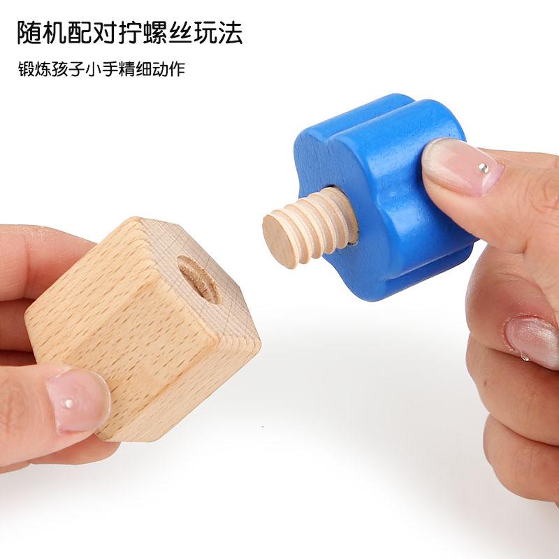 Children'S Montessori Early Education Wooden Screw Building Block Baby Hand-Eye Coordination Training Kindergarten Teaching Aids Educational Toys